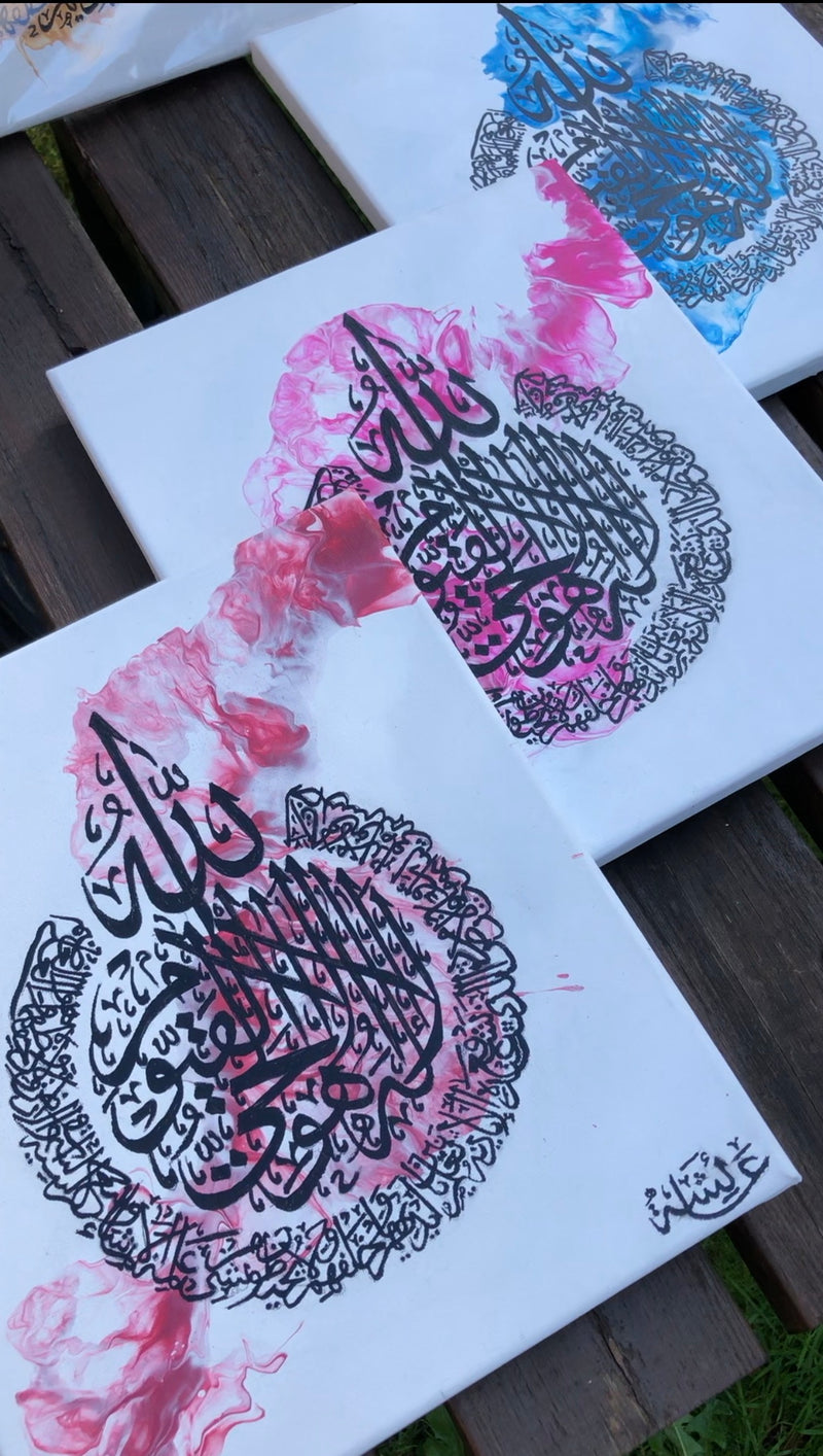 Coloured Ayatul Kursi