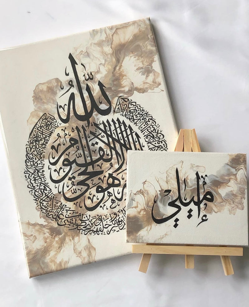 Ayatul kursi and name