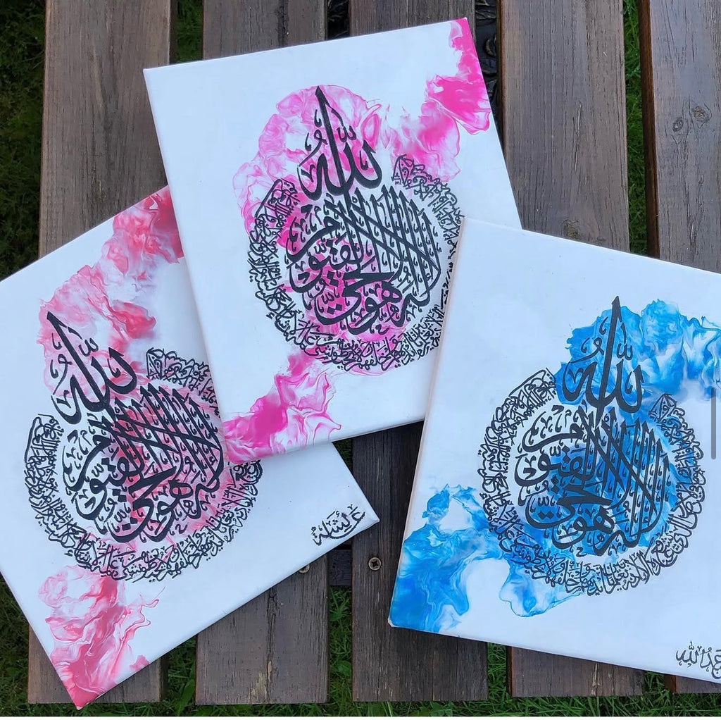Ayatul Kursi Personalised Canvas