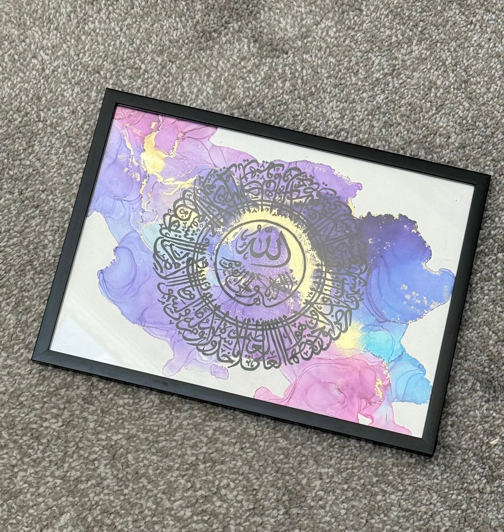 Quiet Radiance | Original Ayatul Kursi Artwork