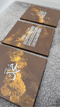 Golden Devotion | Islamic Calligraphy Triptych
